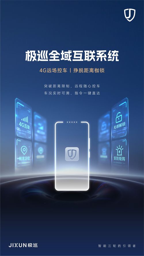 顛覆低碳出行格局 極巡科技首款新品發(fā)布，全矩陣智能三輪車(chē)承載未來(lái)出行新定義