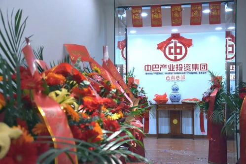 百年芳華，砥礪前行 中巴產(chǎn)投集團(tuán)西南總部落戶南寧，盛大開業(yè)并獻(xiàn)上精彩營(yíng)業(yè)性演出