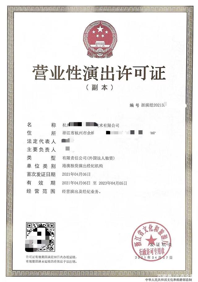 輕松了解營業(yè)性演出 定義、流程與難度解析